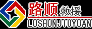 洪雅道路救援