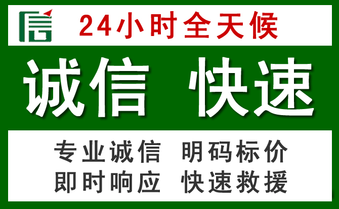 洪雅汽车救援