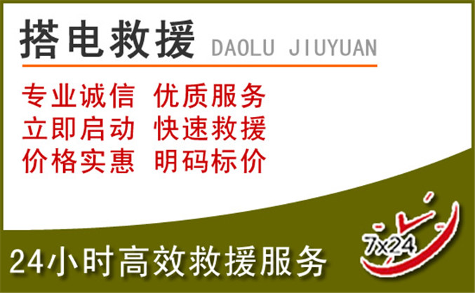 洪雅汽车道路救援 洪雅汽车道路救援